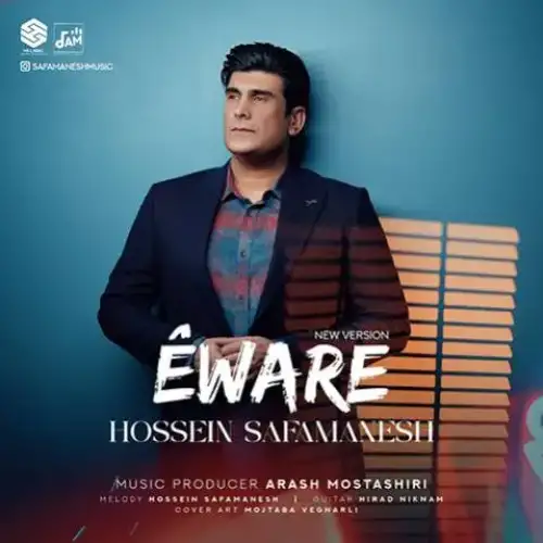 ئیواره